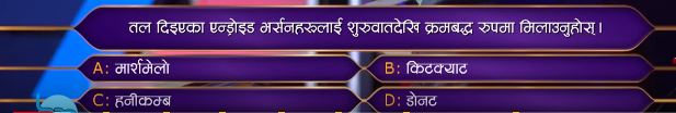 Fastest finger first of KBC Nepal